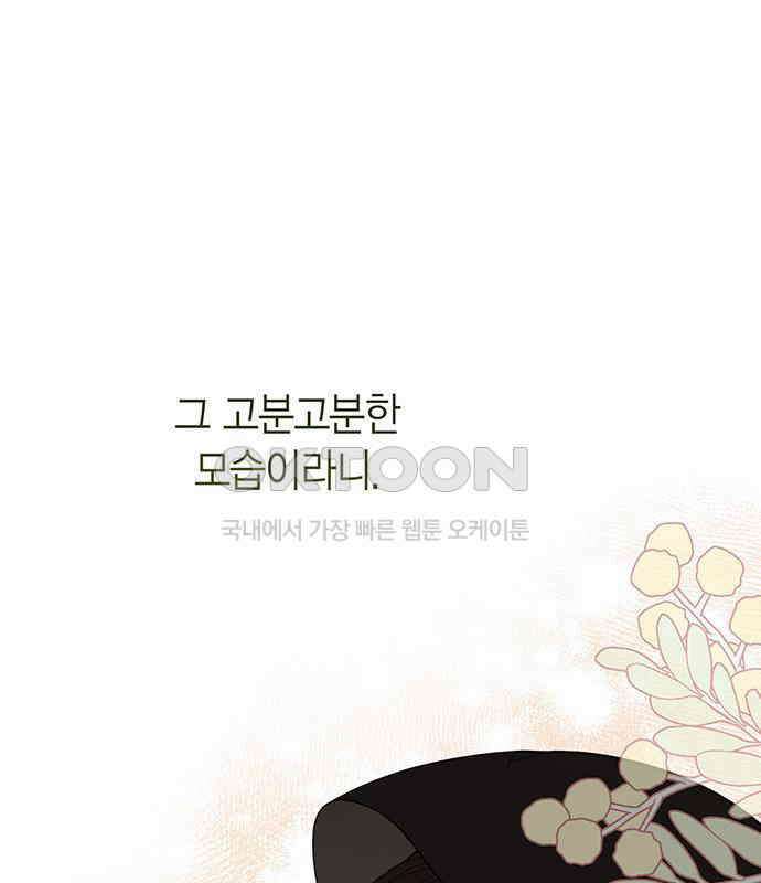 베이비 폭군 77화 : 움직이면 죽어 141