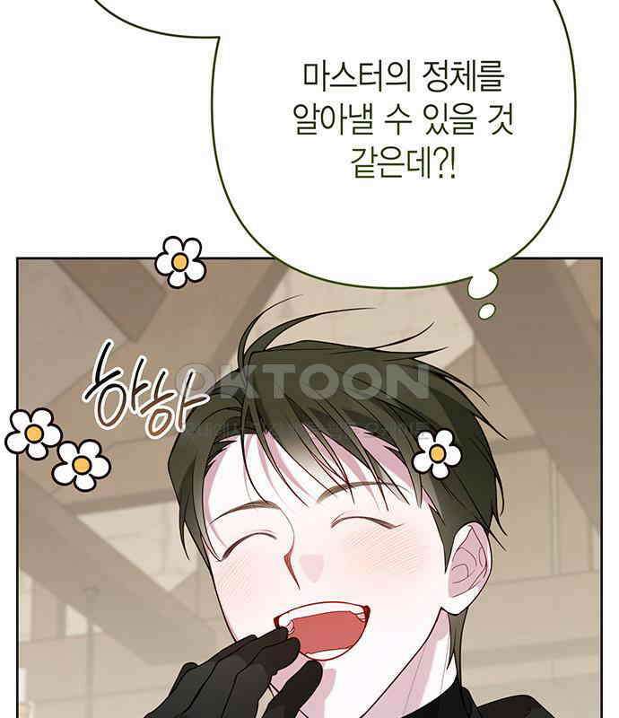 베이비 폭군 77화 : 움직이면 죽어 144