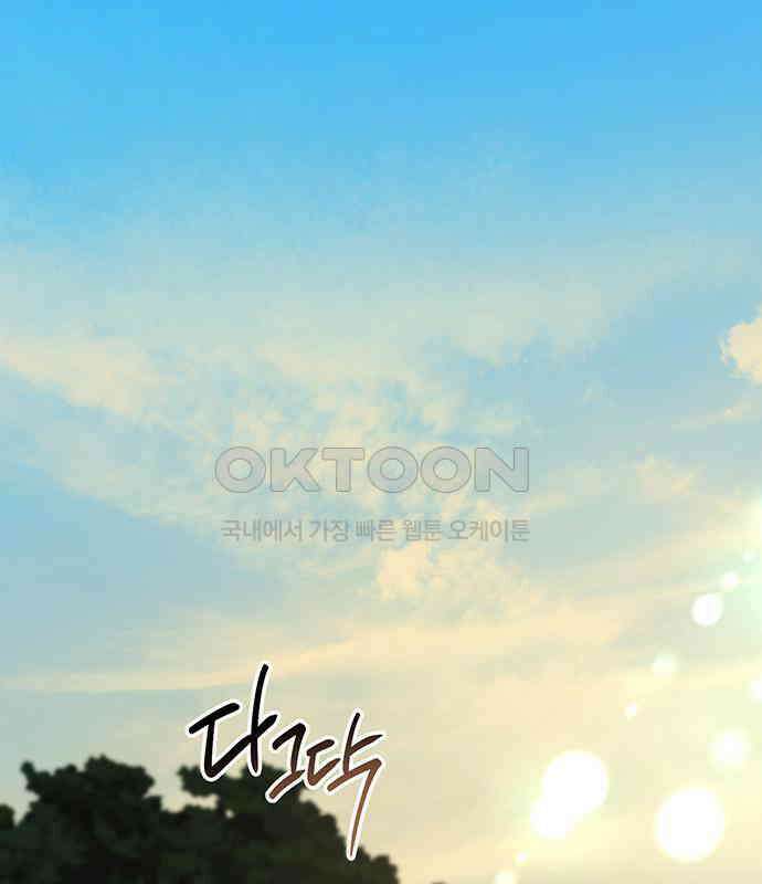 베이비 폭군 77화 : 움직이면 죽어 148
