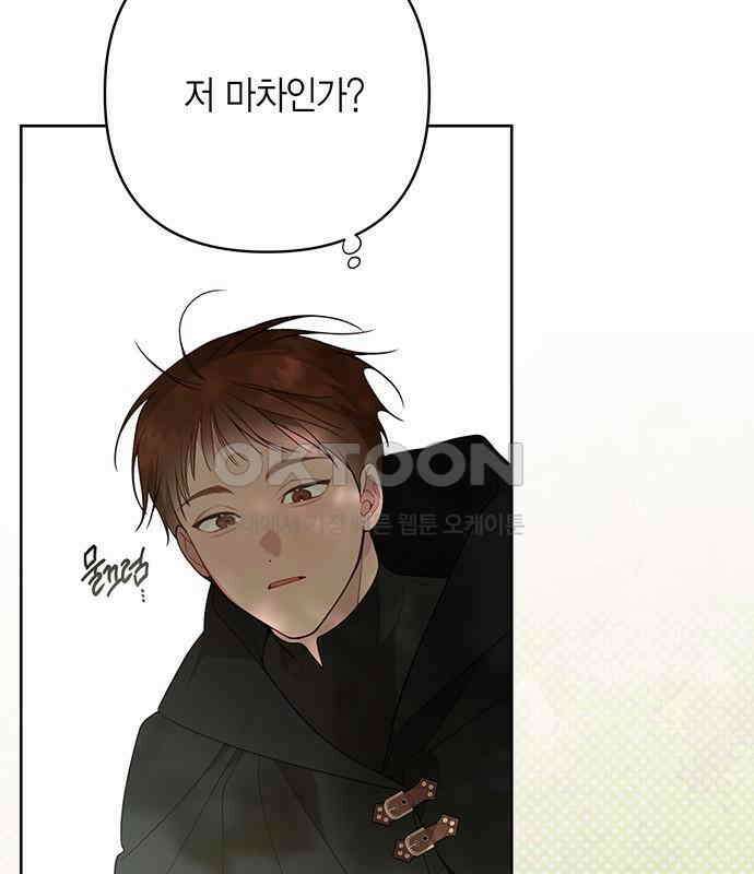 베이비 폭군 77화 : 움직이면 죽어 154