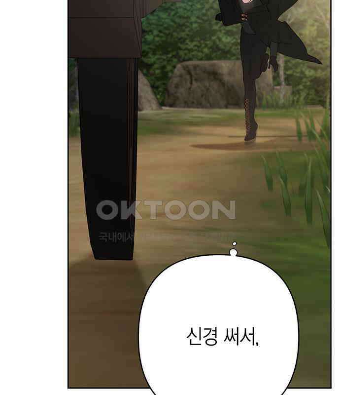 베이비 폭군 77화 : 움직이면 죽어 160