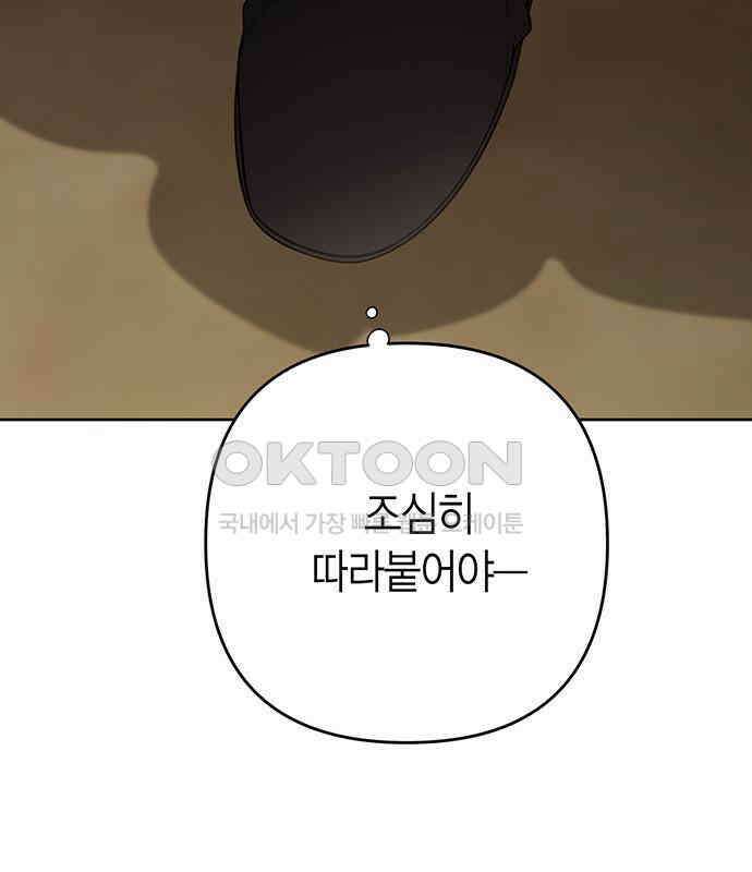 베이비 폭군 77화 : 움직이면 죽어 162