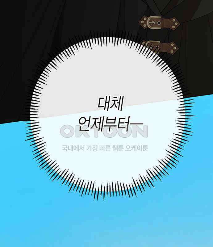 베이비 폭군 77화 : 움직이면 죽어 171