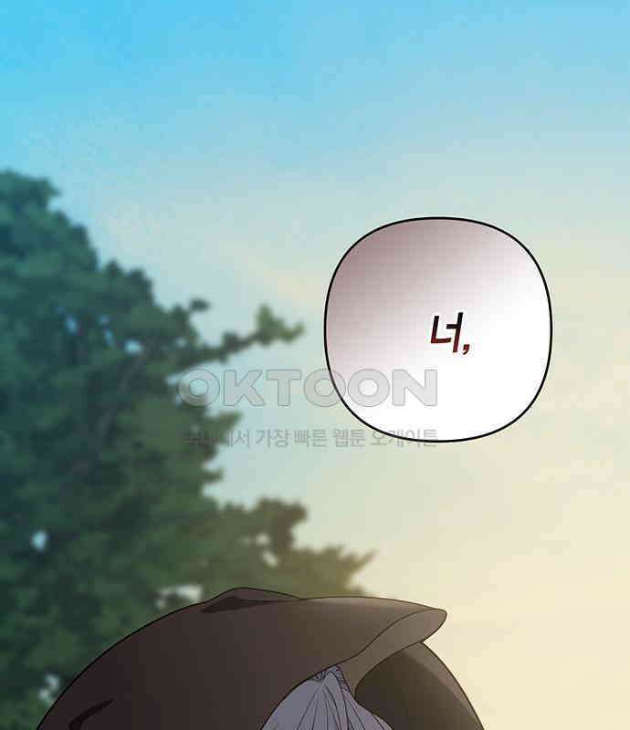 베이비 폭군 77화 : 움직이면 죽어 172