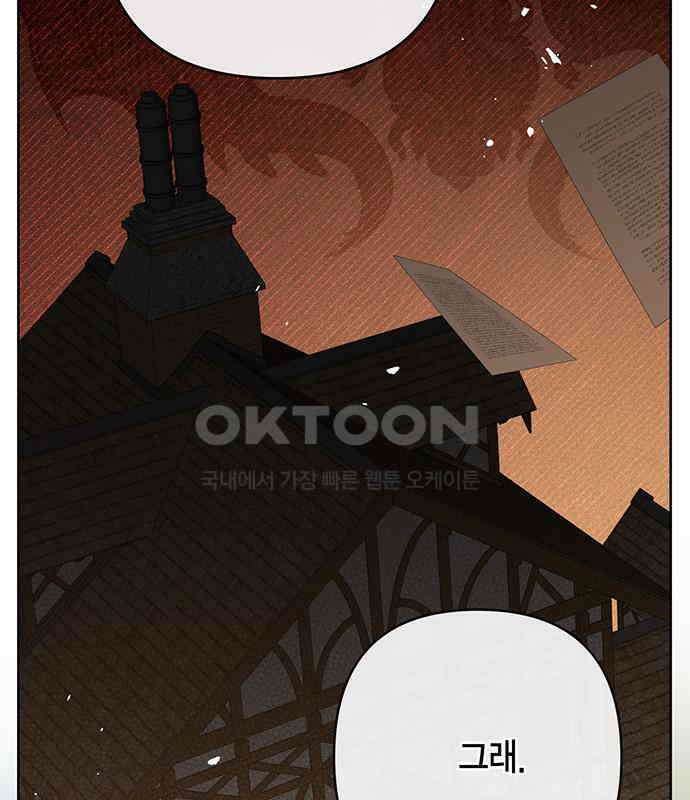 베이비 폭군 77화 : 움직이면 죽어 182