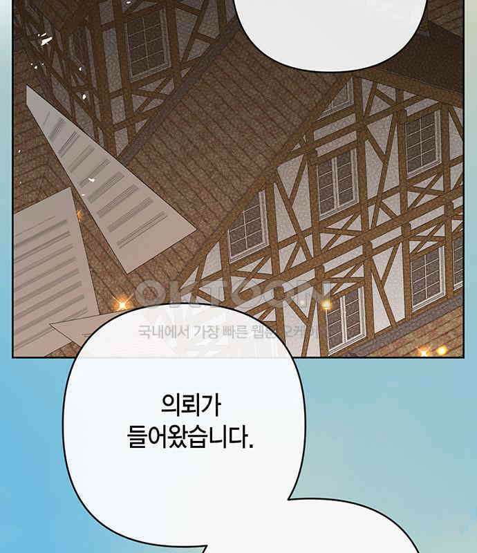 베이비 폭군 77화 : 움직이면 죽어 183
