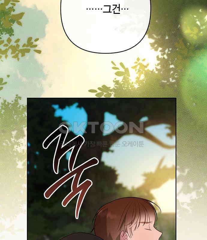 베이비 폭군 77화 : 움직이면 죽어 187