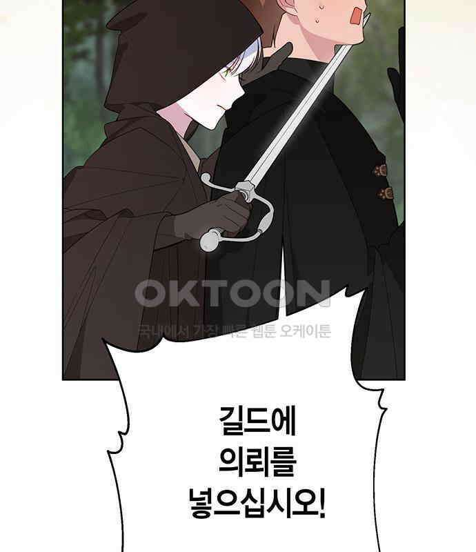 베이비 폭군 77화 : 움직이면 죽어 188