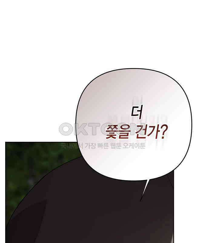 베이비 폭군 77화 : 움직이면 죽어 195