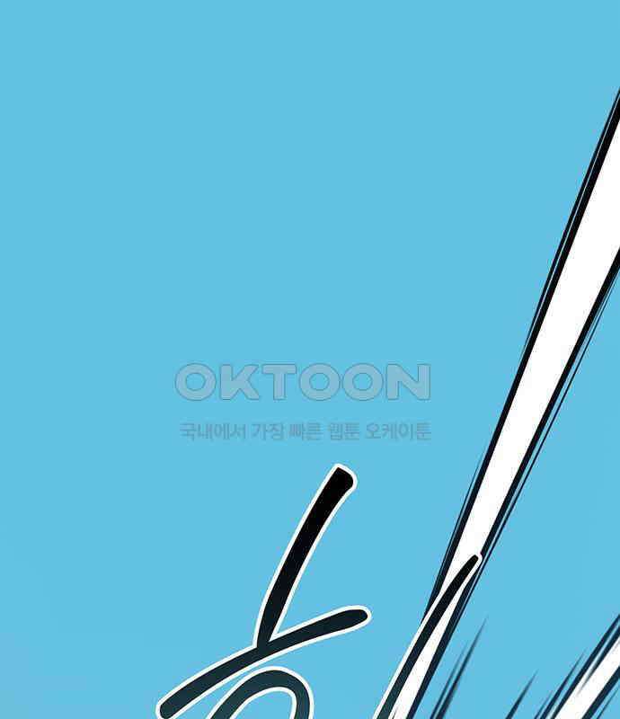 베이비 폭군 77화 : 움직이면 죽어 199