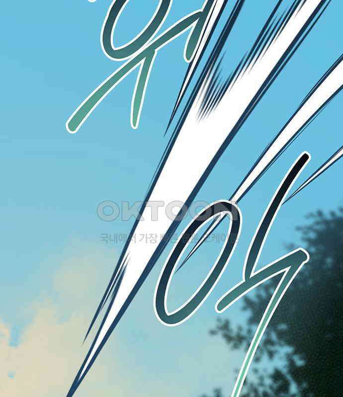 베이비 폭군 77화 : 움직이면 죽어 200