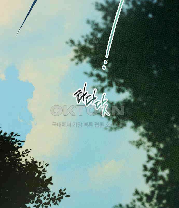 베이비 폭군 77화 : 움직이면 죽어 201