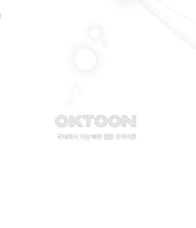베이비 폭군 77화 : 움직이면 죽어 209