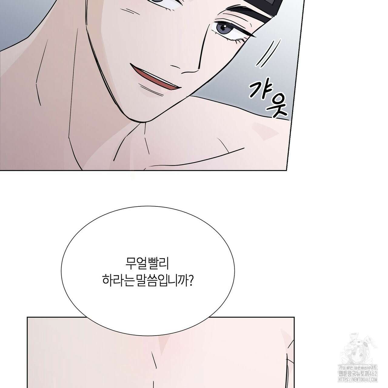 전기수 밥 빌어먹는 구멍은 삼천 5화 16