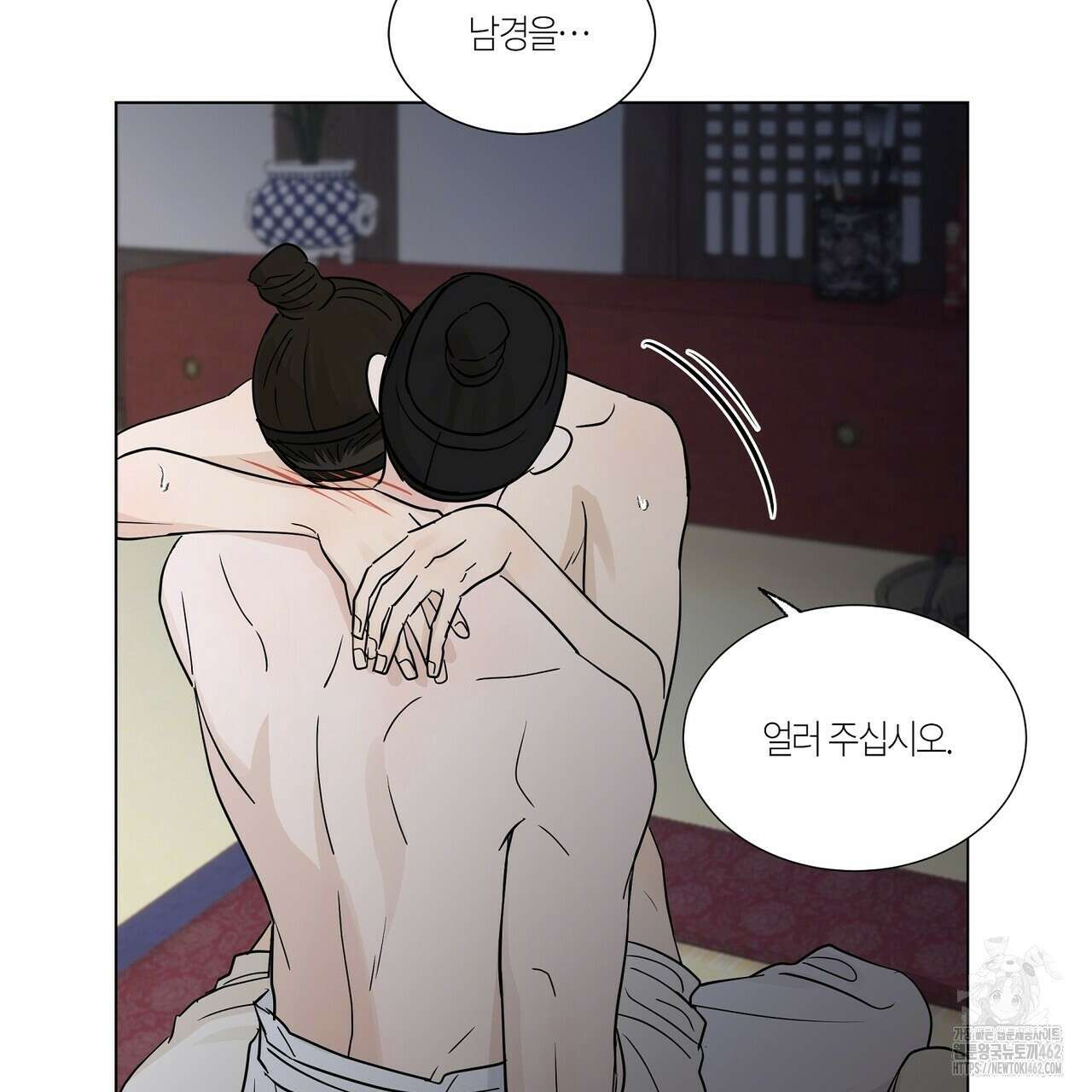 전기수 밥 빌어먹는 구멍은 삼천 5화 20