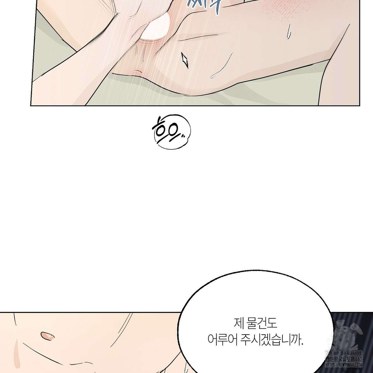 전기수 밥 빌어먹는 구멍은 삼천 5화 29