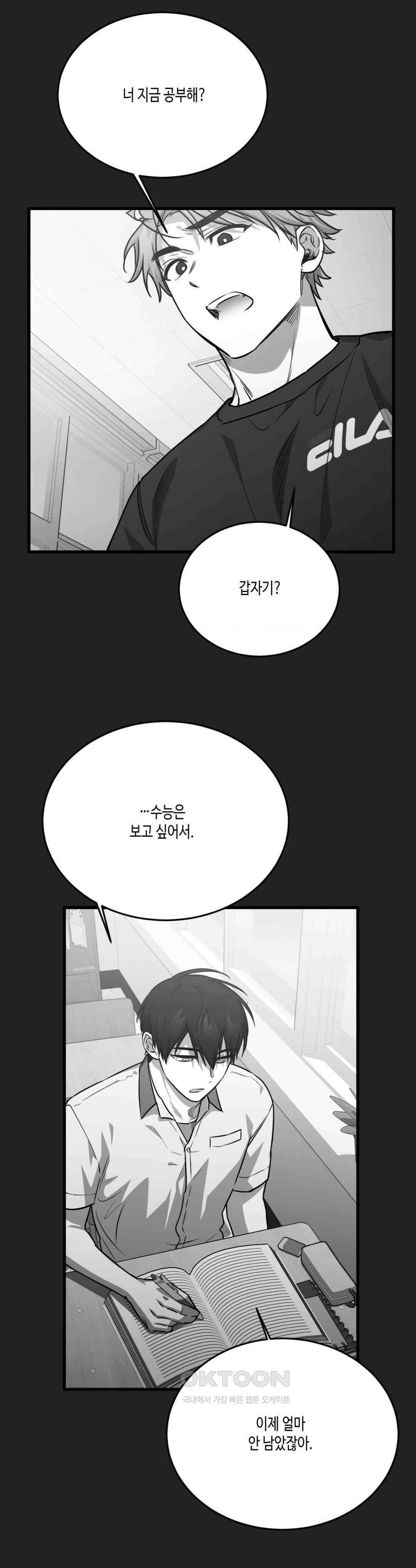 습지대 18화 2