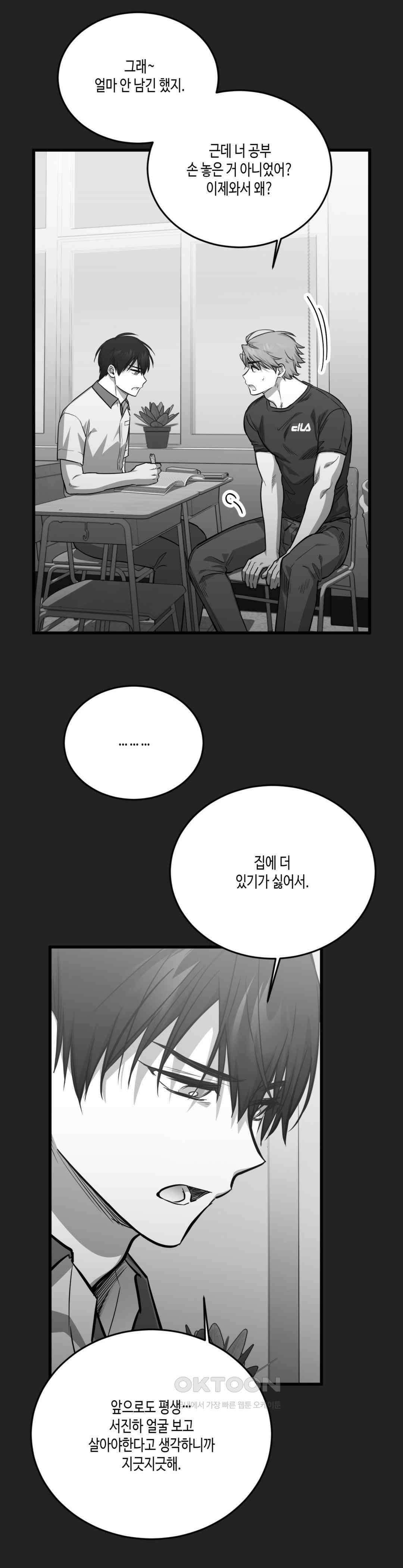 습지대 18화 3