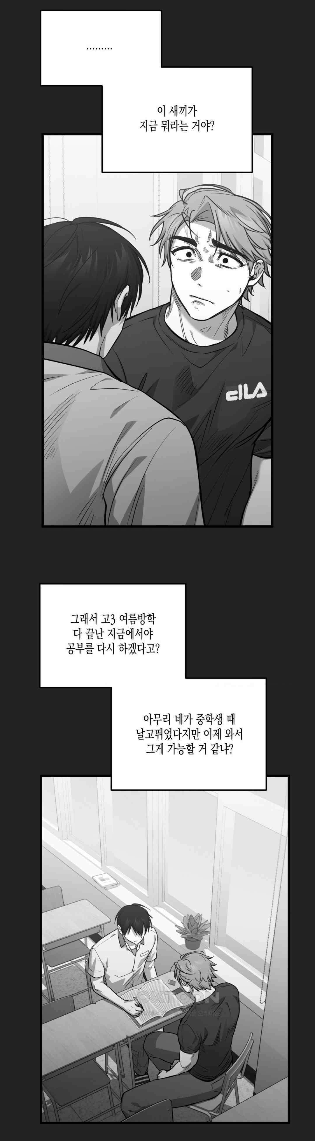 습지대 18화 5