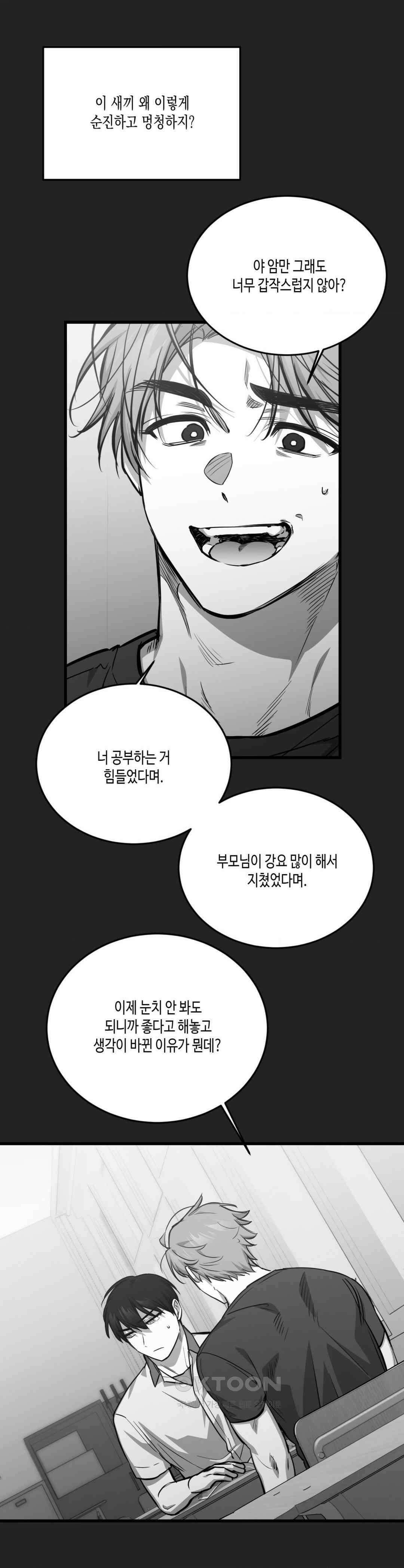 습지대 18화 6
