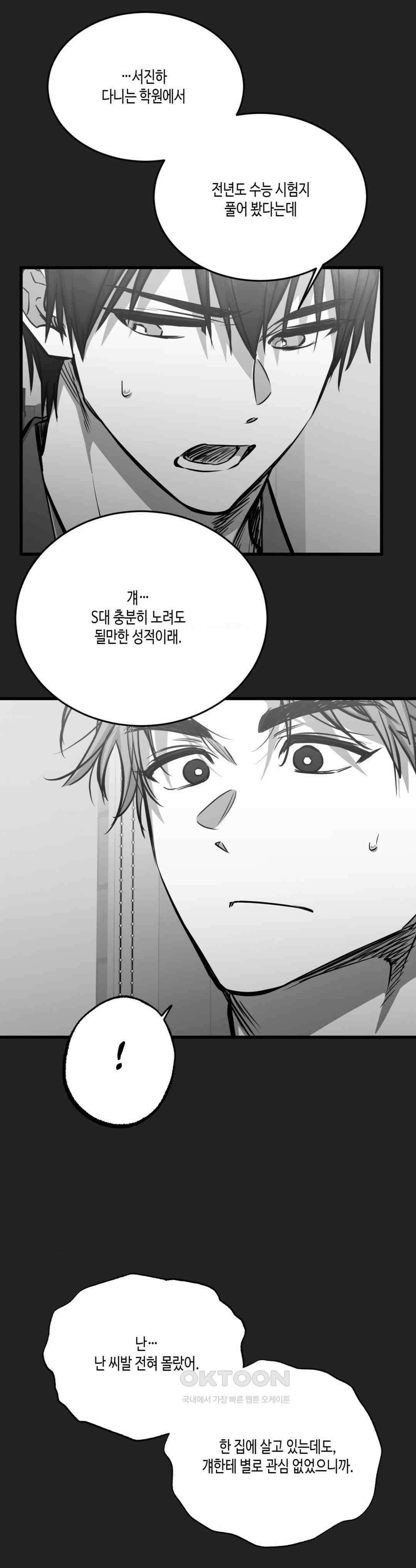 습지대 18화 7