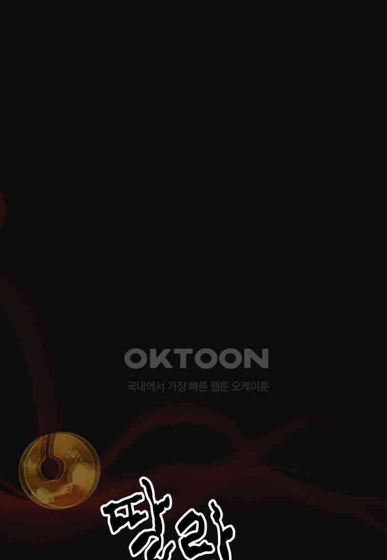 풍요의 호수 - 11화 1