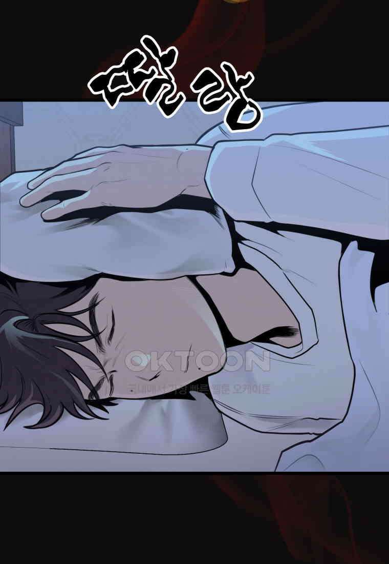 풍요의 호수 - 11화 5