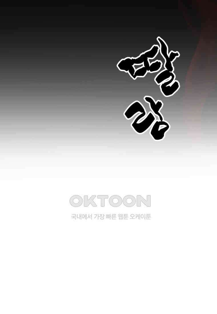 풍요의 호수 - 11화 6