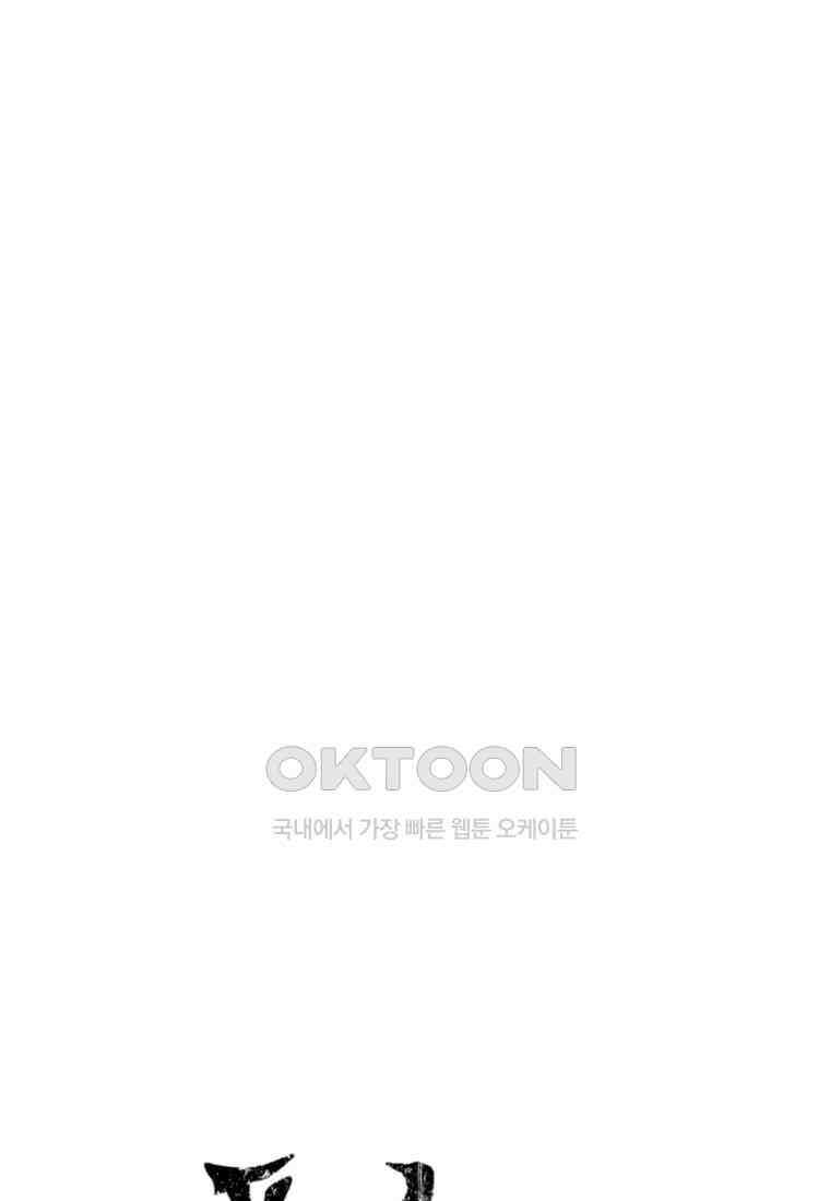 풍요의 호수 - 11화 7