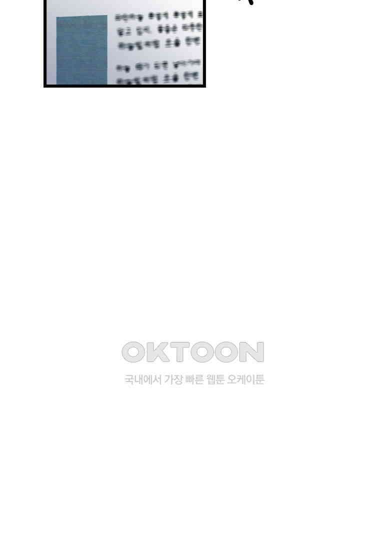 풍요의 호수 - 11화 12