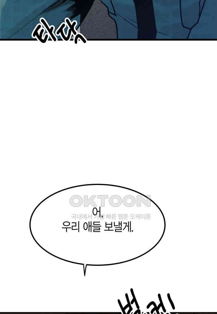 풍요의 호수 - 11화 14