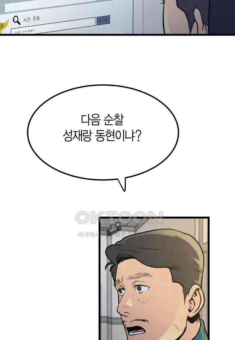 풍요의 호수 - 11화 16