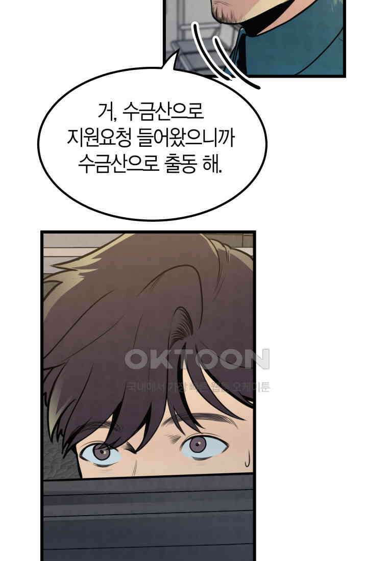 풍요의 호수 - 11화 17