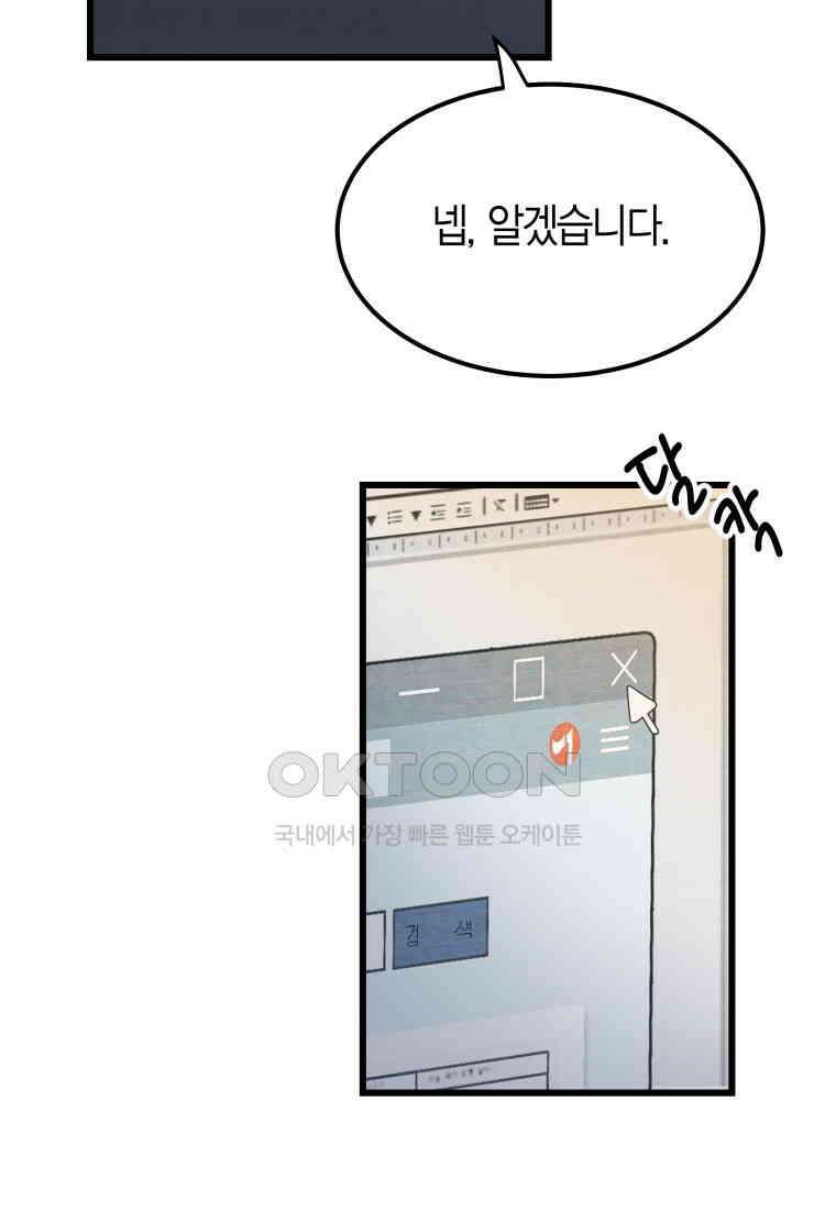 풍요의 호수 - 11화 18