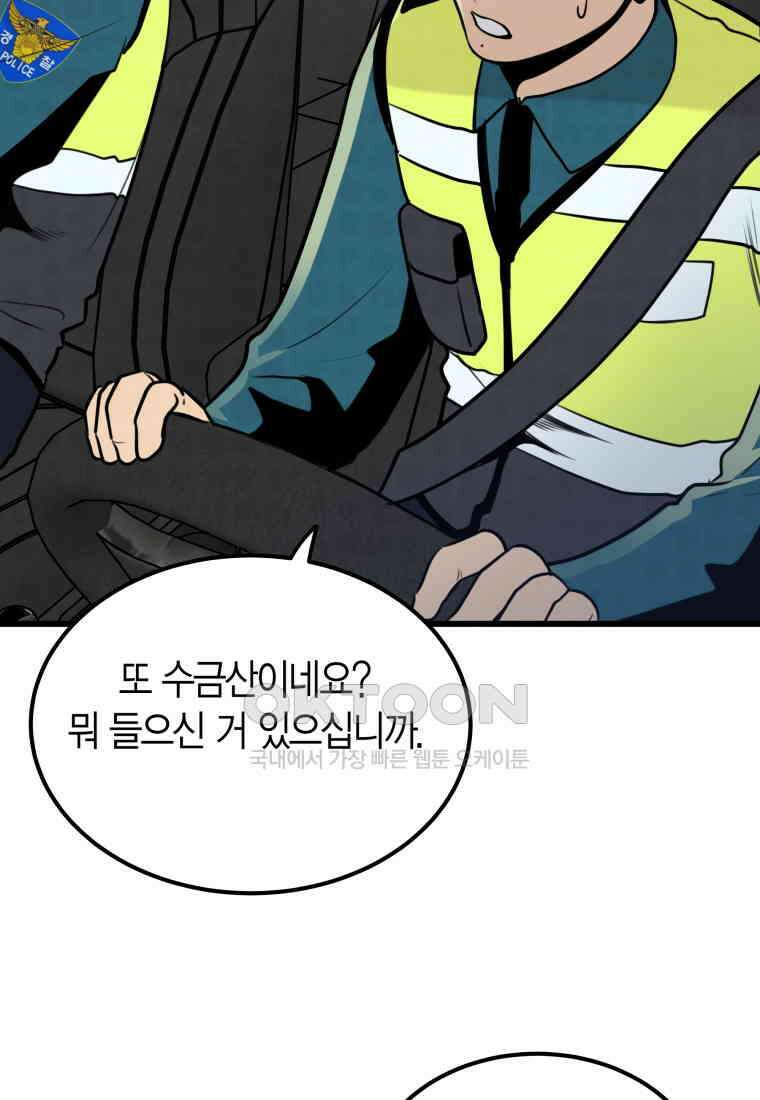 풍요의 호수 - 11화 20