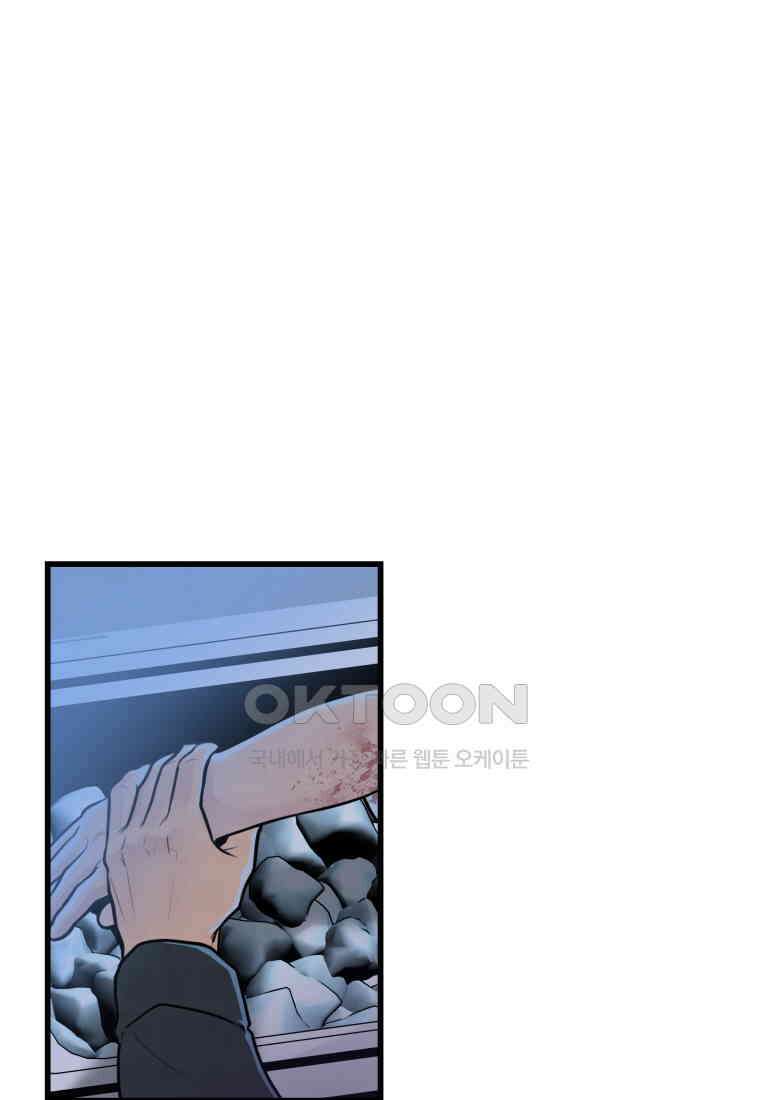 풍요의 호수 - 23화 1