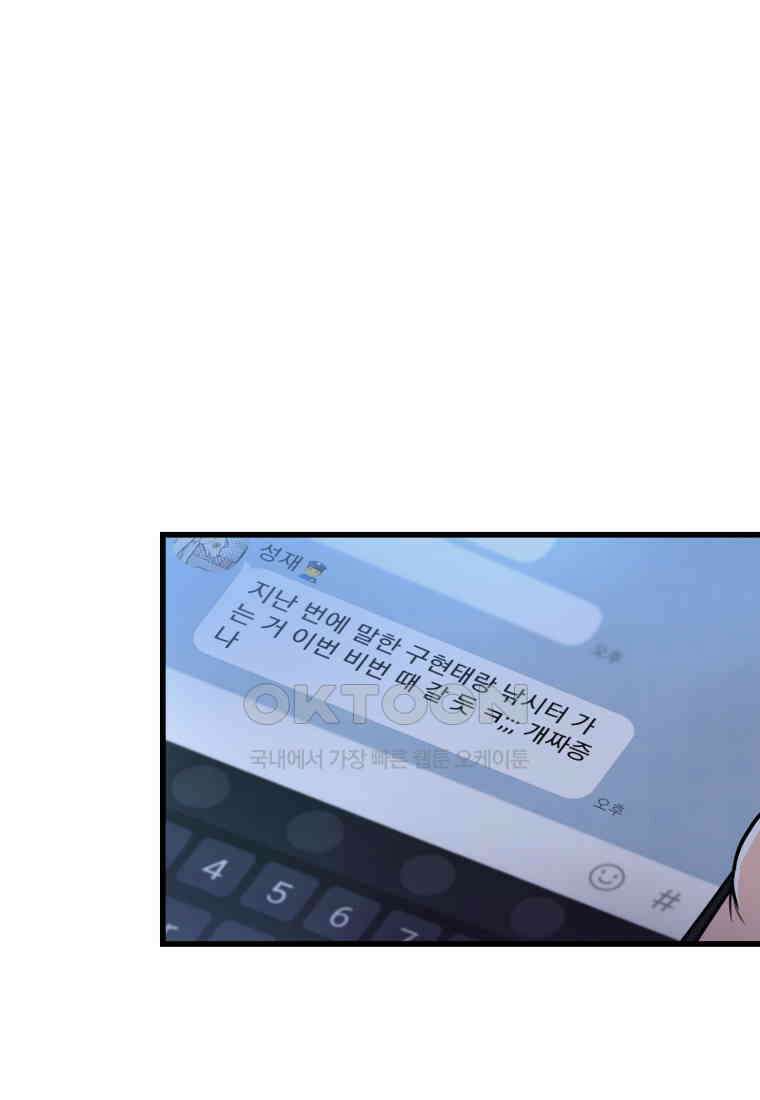 풍요의 호수 - 23화 4