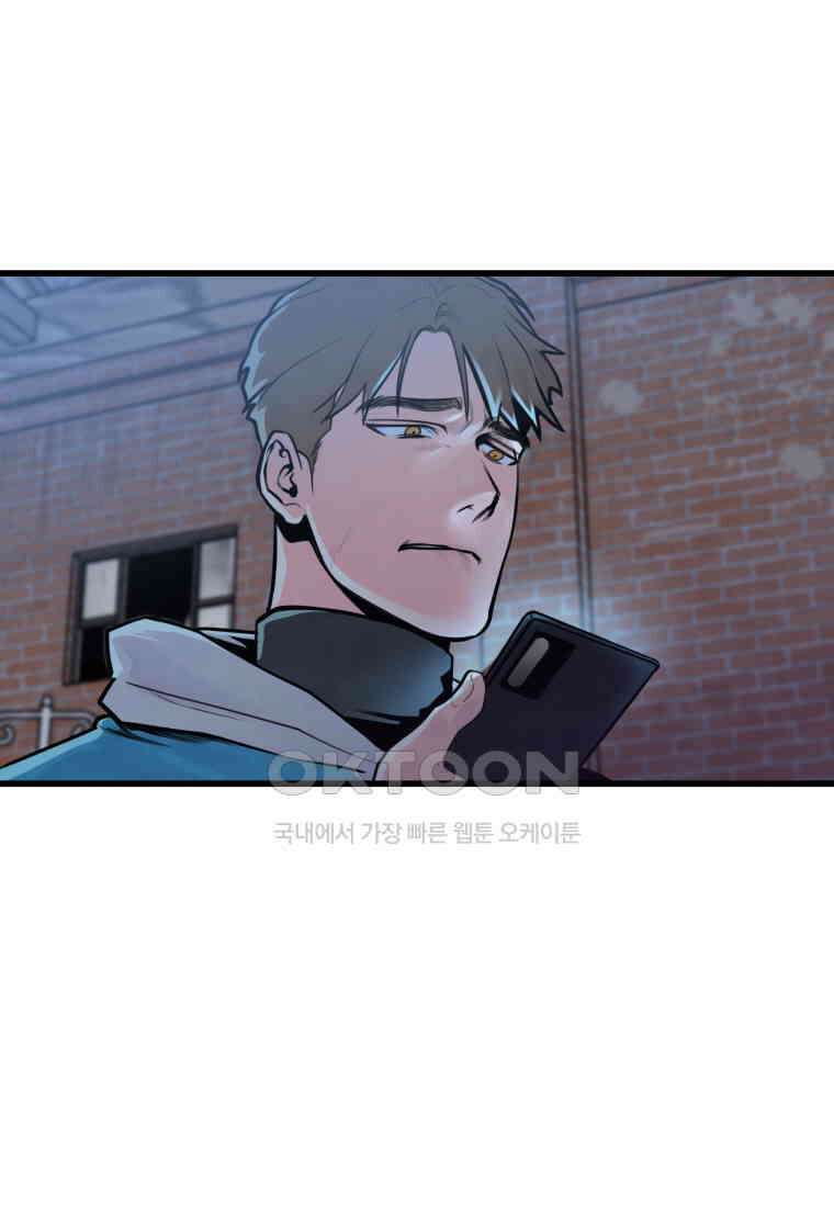 풍요의 호수 - 23화 5