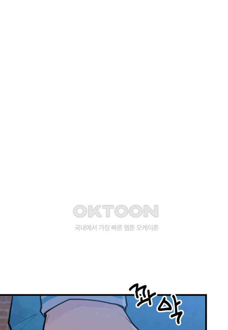 풍요의 호수 - 23화 6