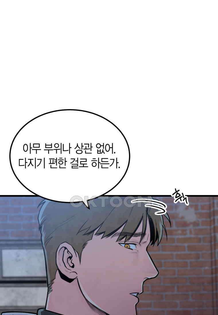 풍요의 호수 - 23화 9
