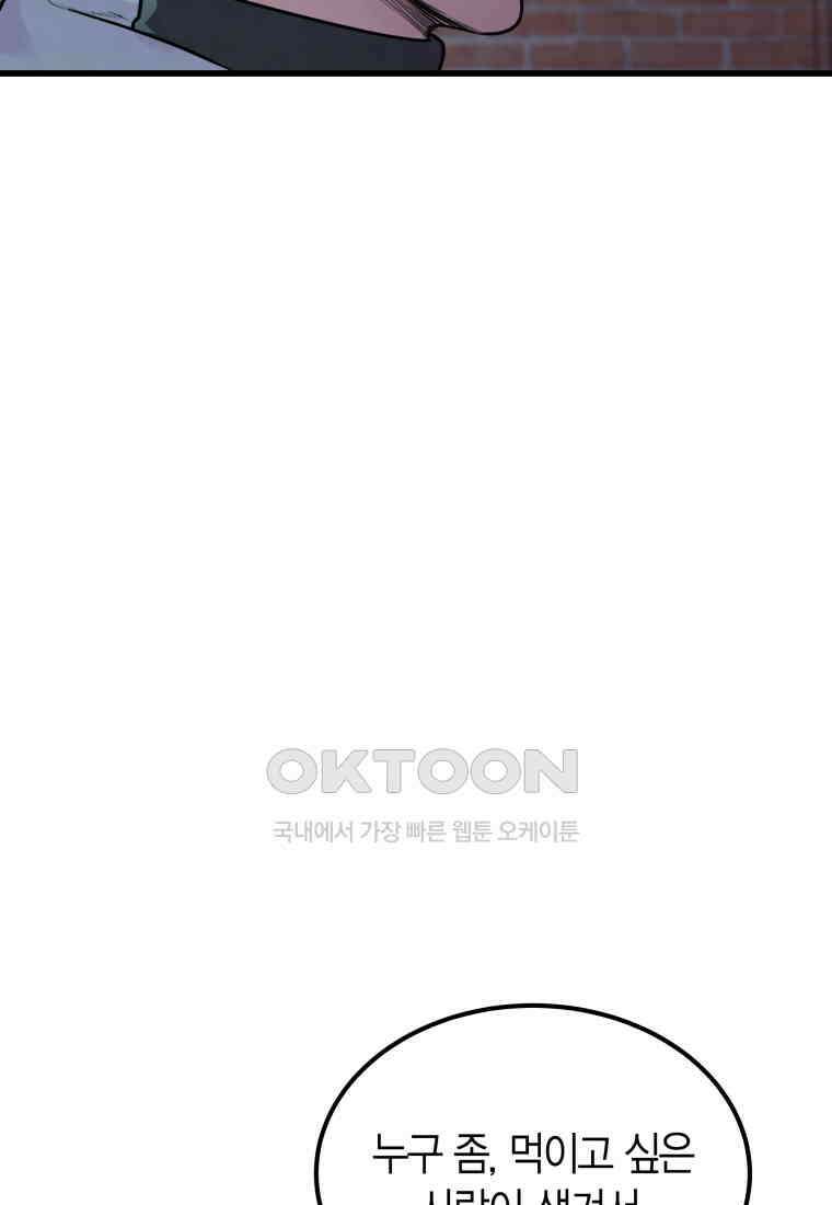 풍요의 호수 - 23화 10