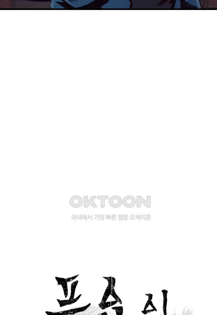 풍요의 호수 - 23화 12