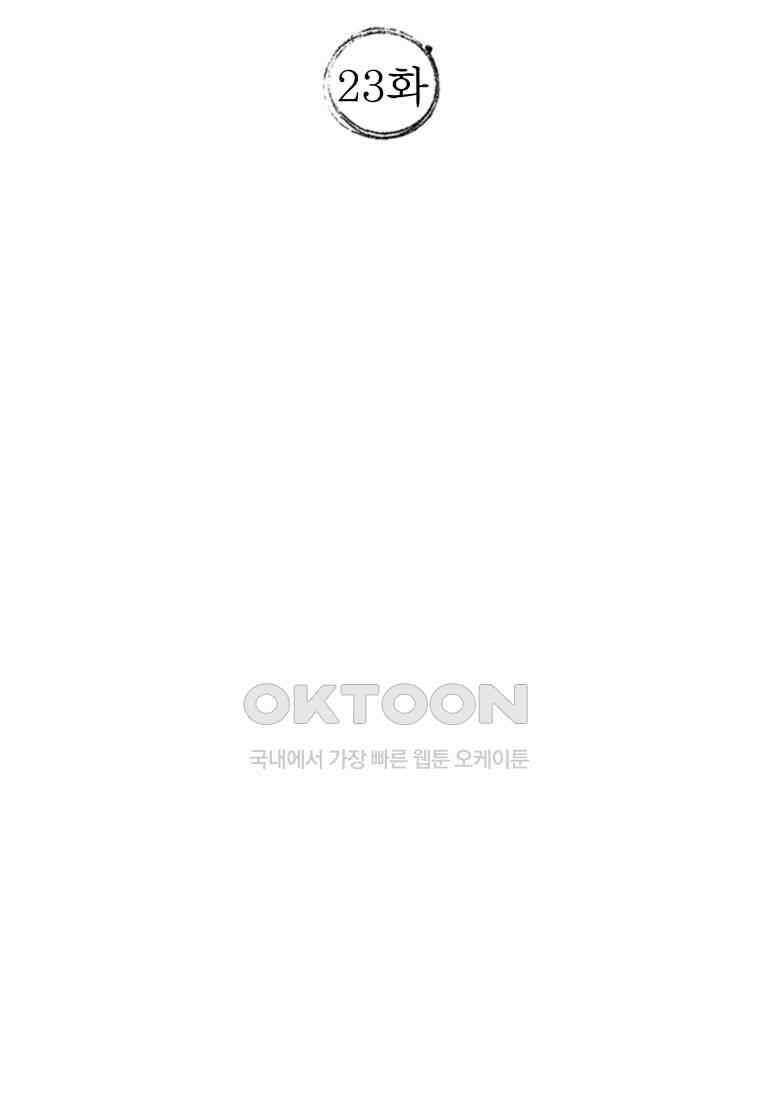 풍요의 호수 - 23화 14