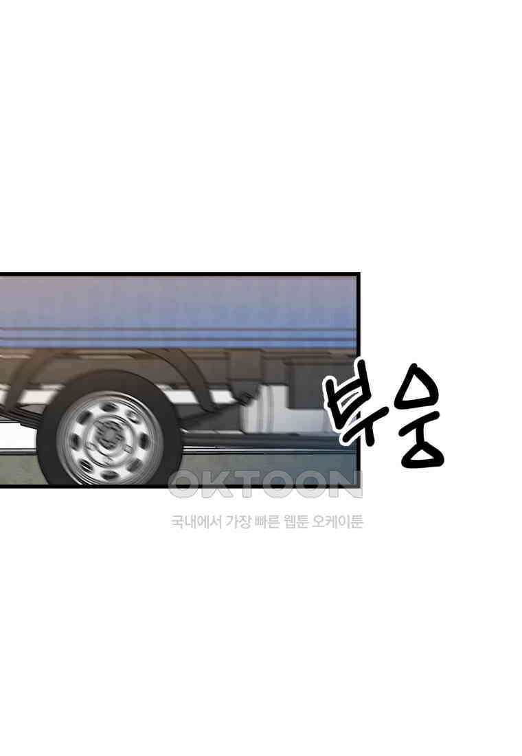 풍요의 호수 - 23화 15
