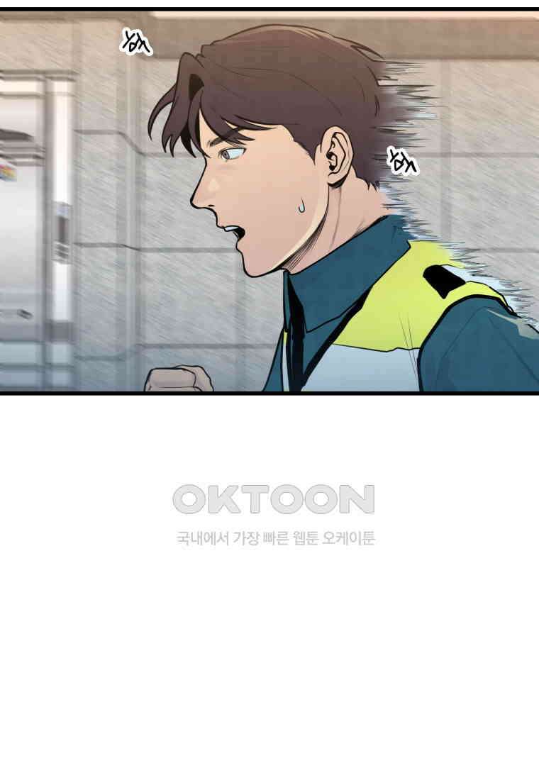 풍요의 호수 - 23화 16