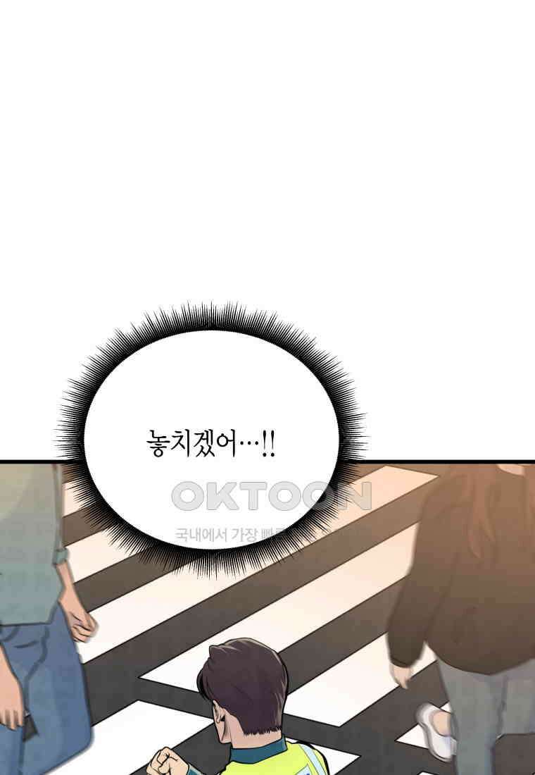 풍요의 호수 - 23화 20