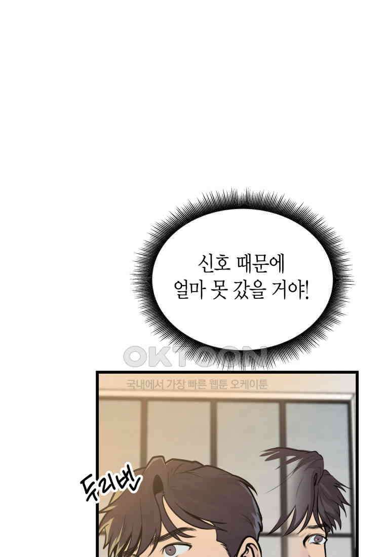 풍요의 호수 - 23화 22