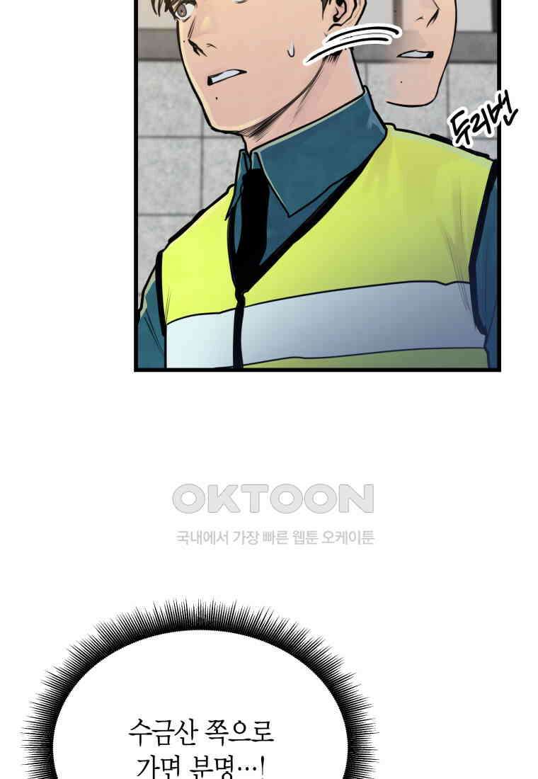 풍요의 호수 - 23화 23