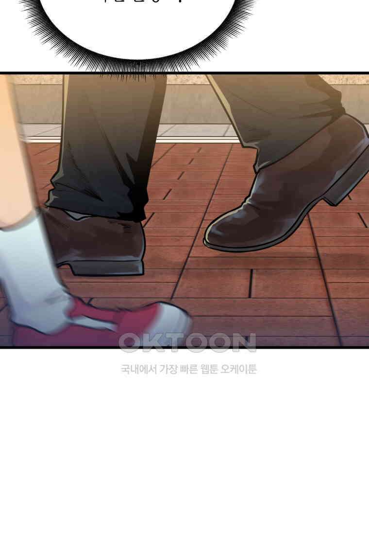 풍요의 호수 - 23화 24
