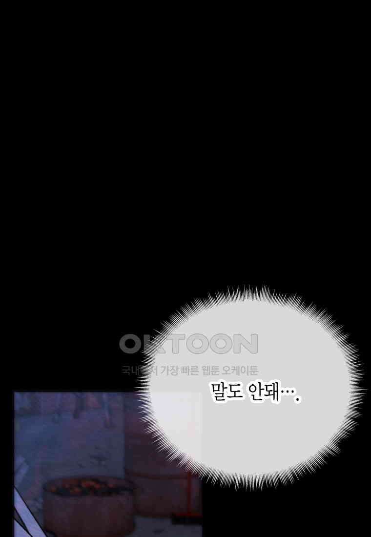 풍요의 호수 - 36화 1